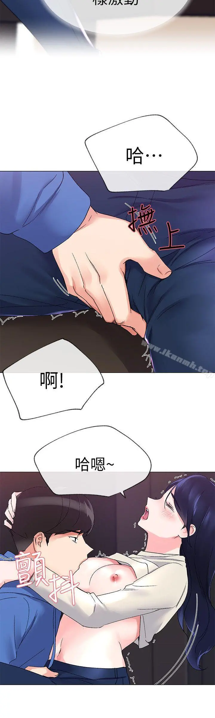 重考生 - 第10话-赫洲的技巧征服助教 - page 31