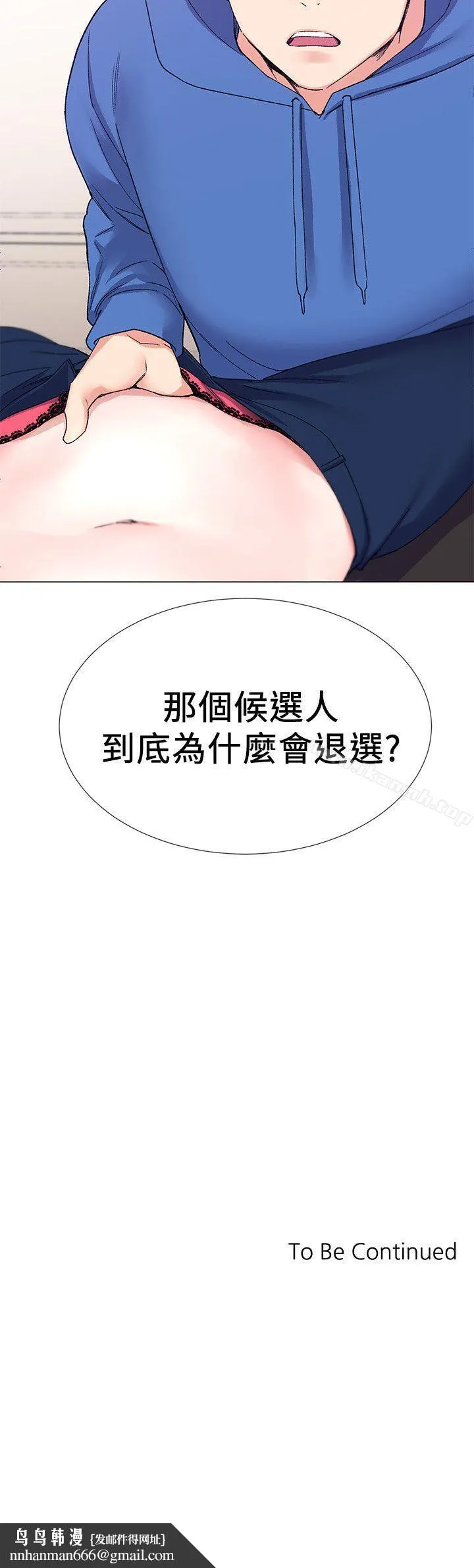 重考生 - 第10话-赫洲的技巧征服助教 - page 33
