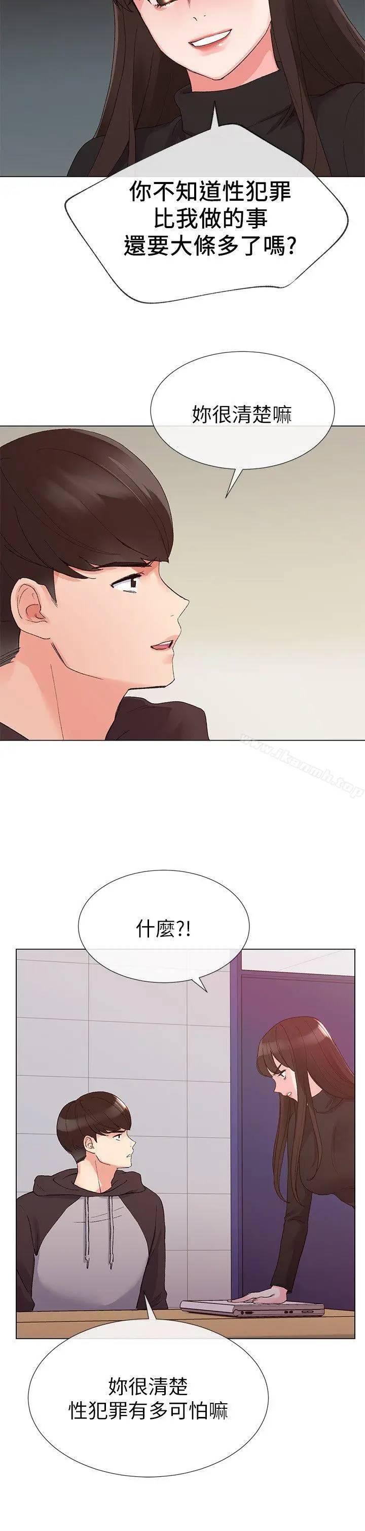 重考生 - 第24话-我们和好吧! - page 4