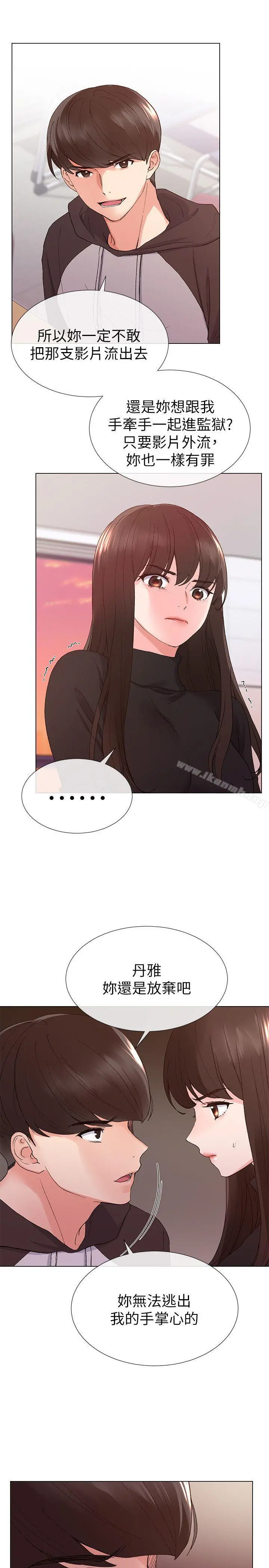 重考生 - 第24话-我们和好吧! - page 5