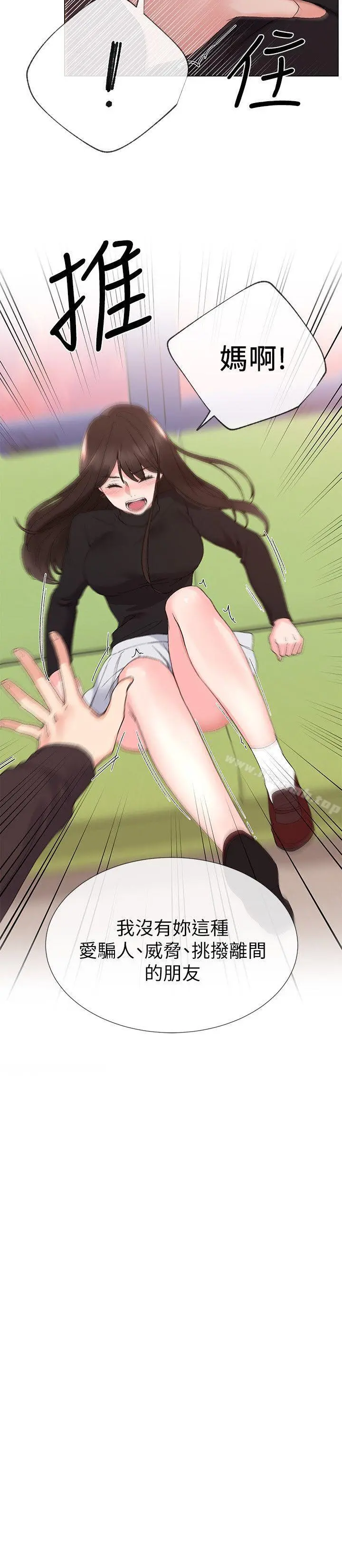重考生 - 第24话-我们和好吧! - page 10