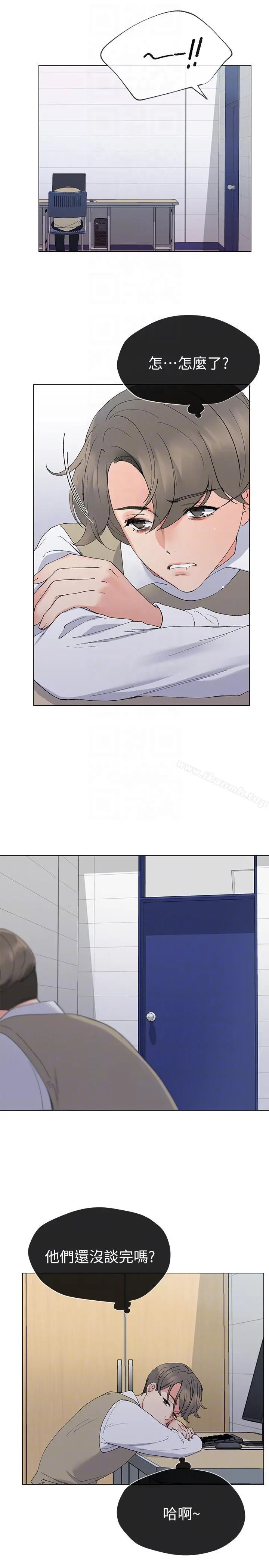 重考生 - 第24话-我们和好吧! - page 11