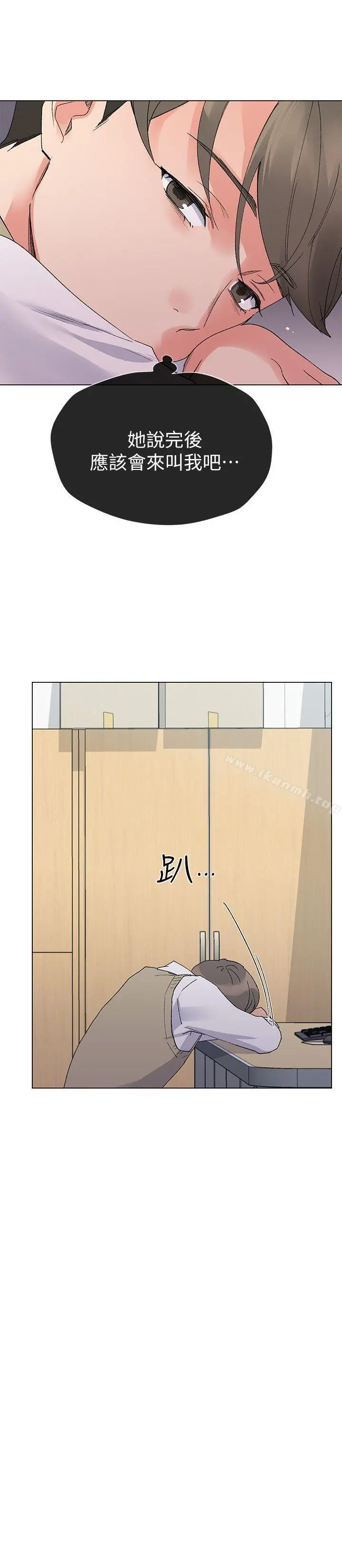 重考生 - 第24话-我们和好吧! - page 12