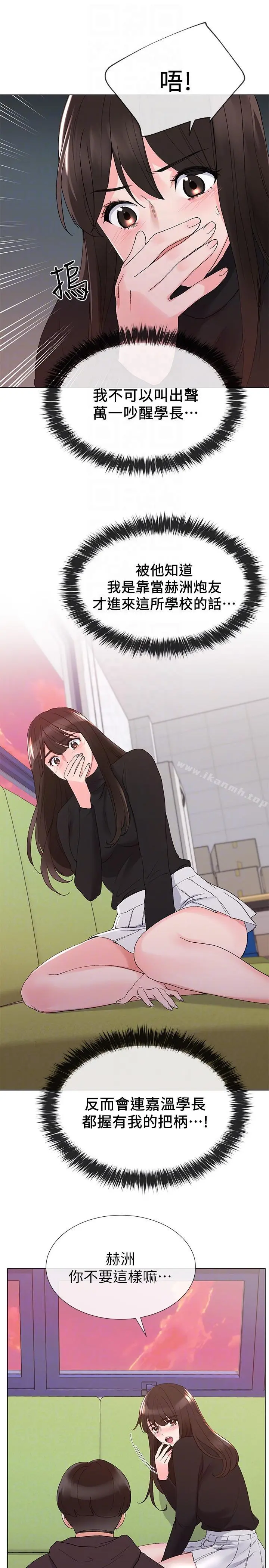 重考生 - 第24话-我们和好吧! - page 13