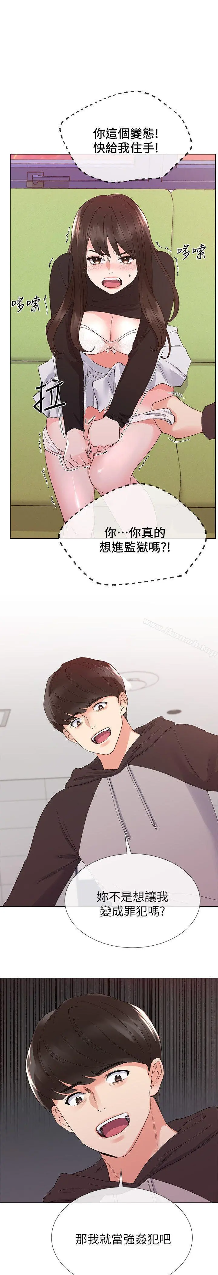 重考生 - 第24话-我们和好吧! - page 16