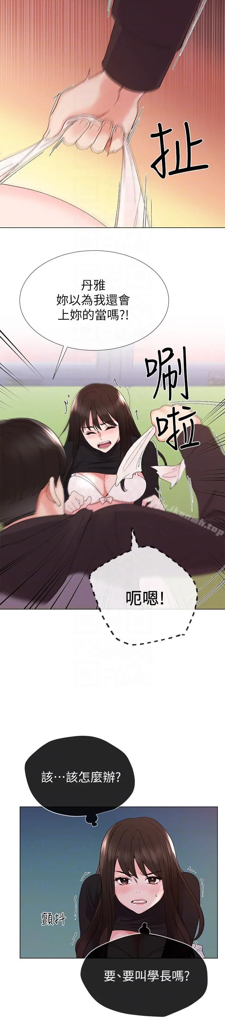重考生 - 第24话-我们和好吧! - page 19