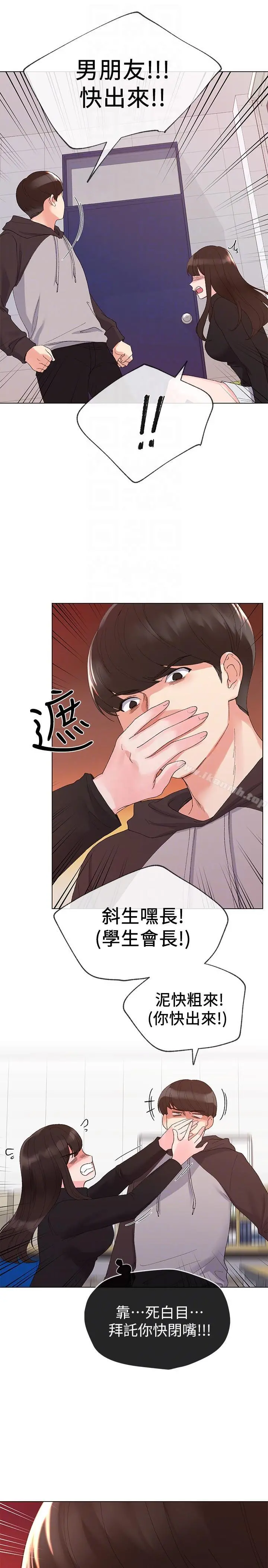 重考生 - 第24话-我们和好吧! - page 23
