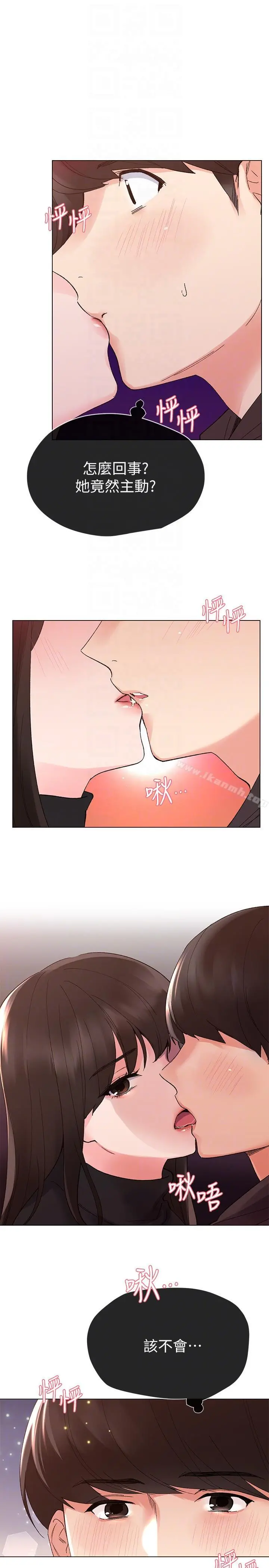 重考生 - 第24话-我们和好吧! - page 25