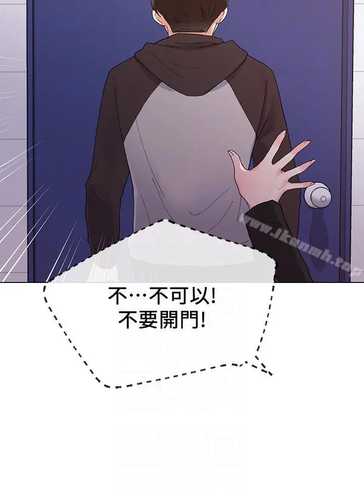 重考生 - 第24话-我们和好吧! - page 29