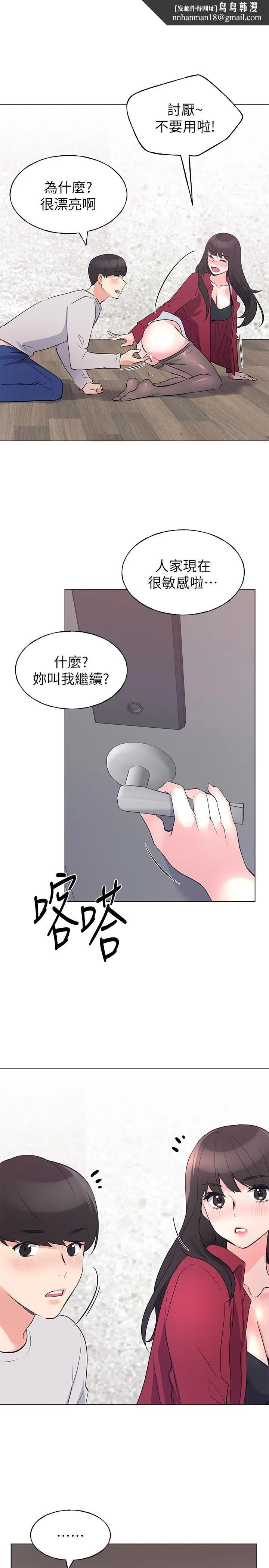 重考生 - 第74话-察觉两人的关係了？ - page 1