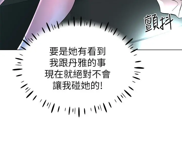 重考生 - 第74话-察觉两人的关係了？ - page 29
