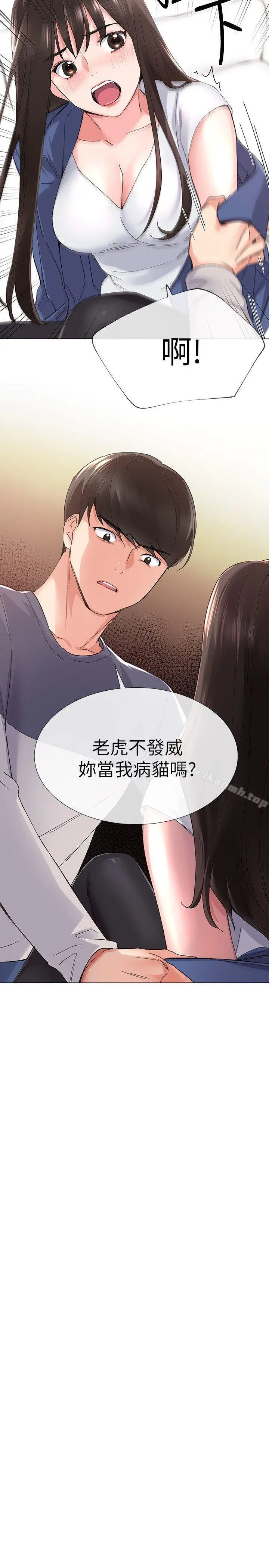 重考生 - 第13话-走投无路的丹雅 - page 2
