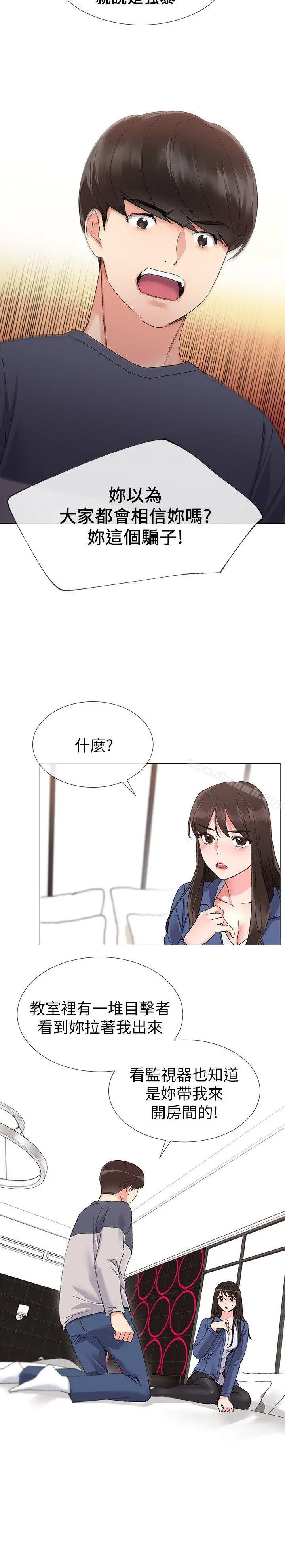 重考生 - 第13话-走投无路的丹雅 - page 5