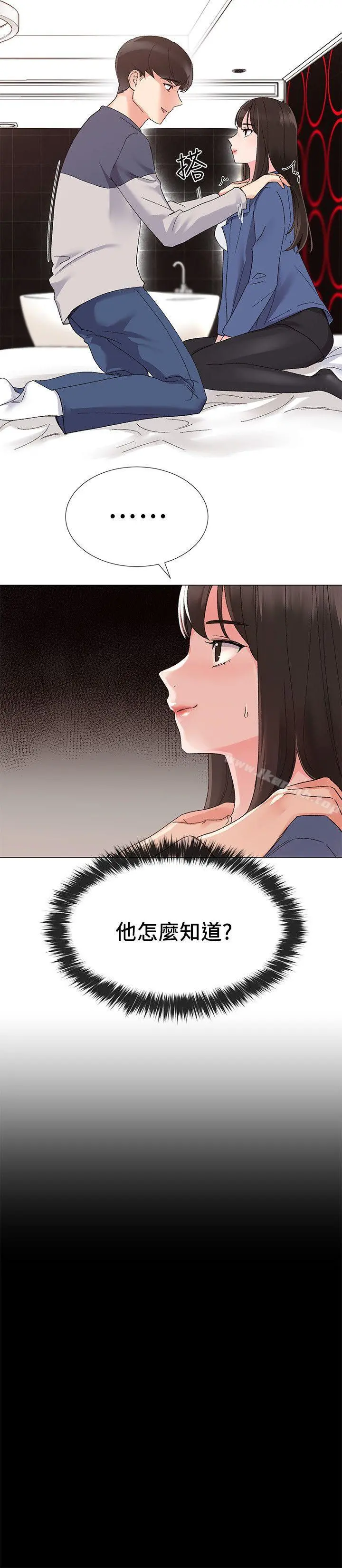 重考生 - 第13话-走投无路的丹雅 - page 7