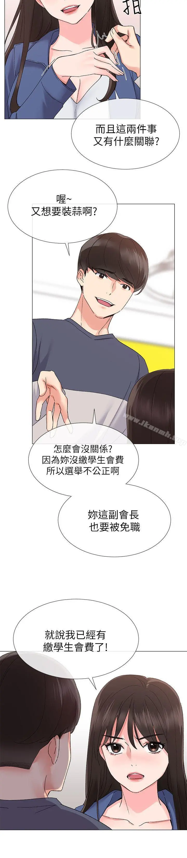 重考生 - 第13话-走投无路的丹雅 - page 9