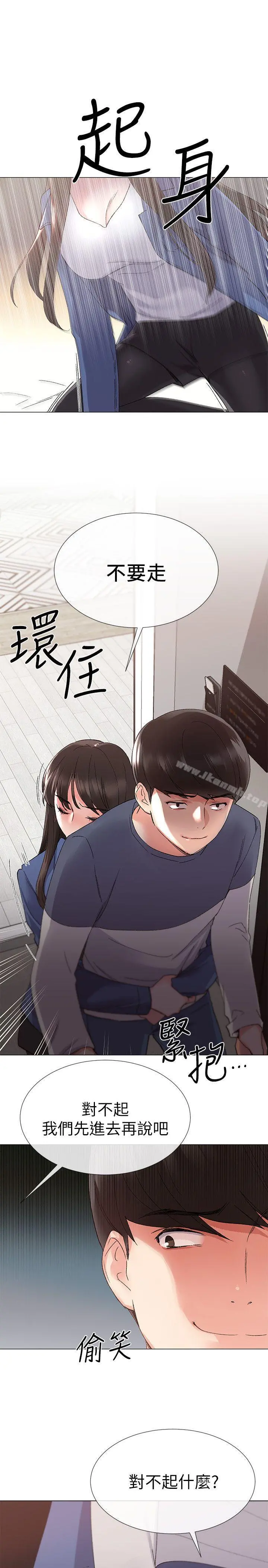 重考生 - 第13话-走投无路的丹雅 - page 16