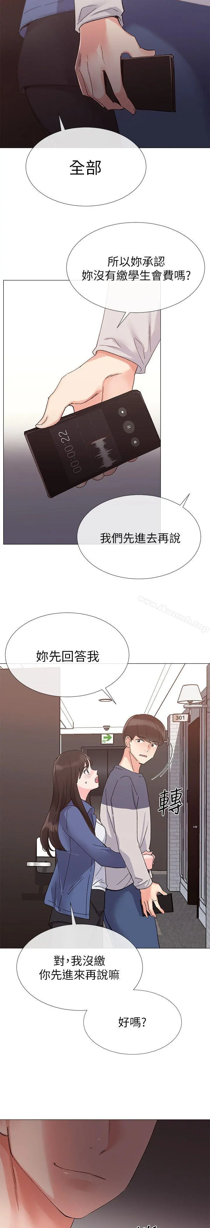 重考生 - 第13话-走投无路的丹雅 - page 17