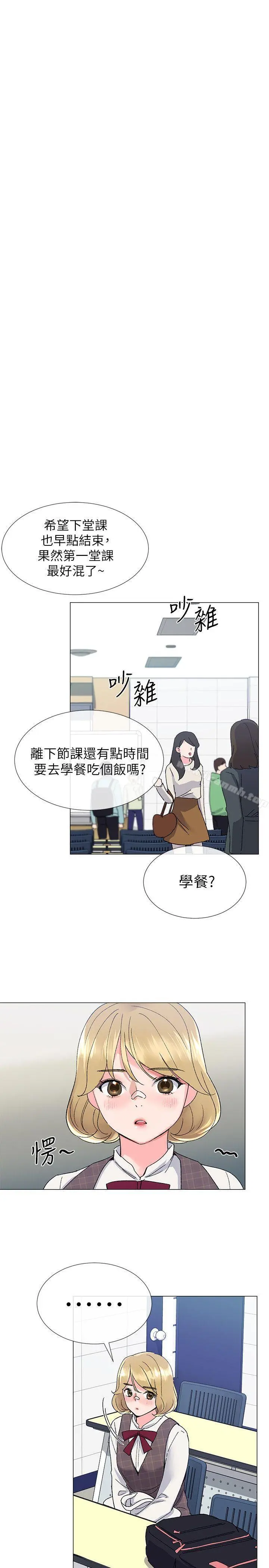 重考生 - 第13话-走投无路的丹雅 - page 19