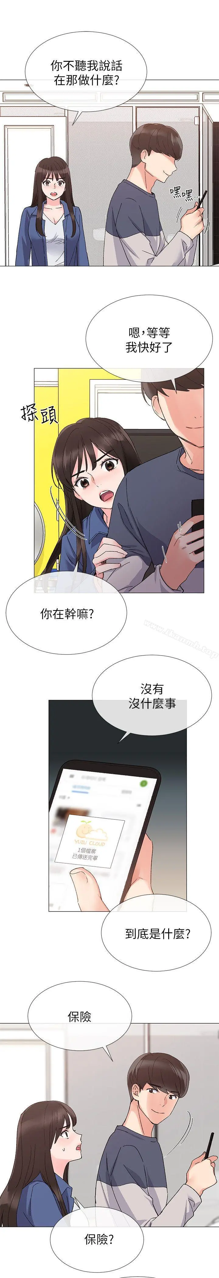 重考生 - 第13话-走投无路的丹雅 - page 21