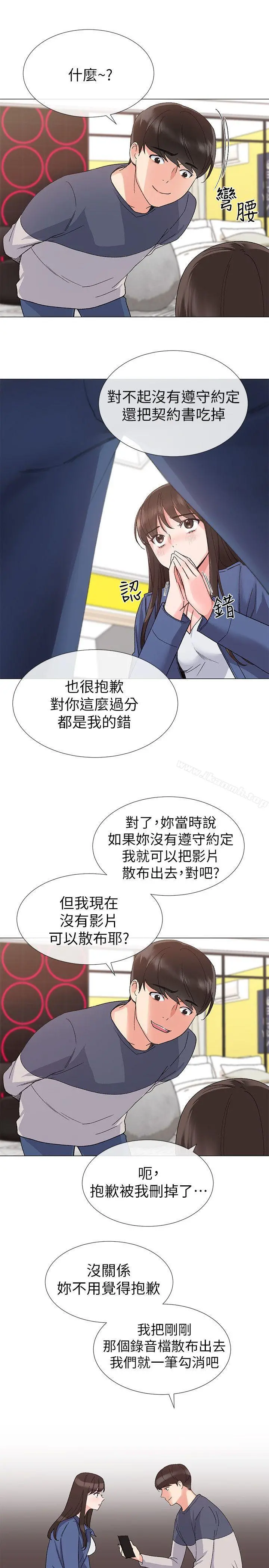 重考生 - 第13话-走投无路的丹雅 - page 25