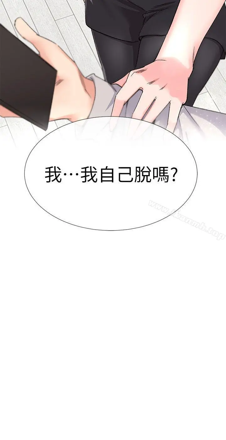 重考生 - 第13话-走投无路的丹雅 - page 30