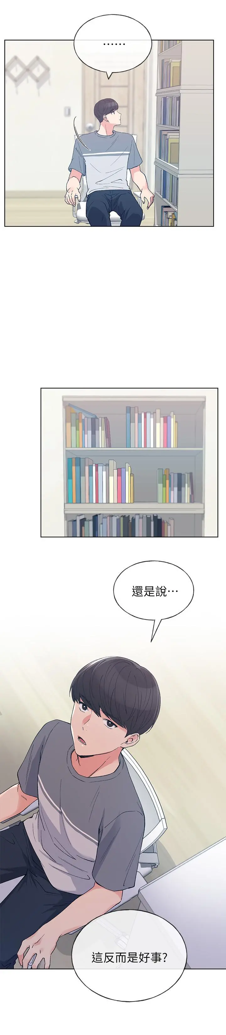 重考生 - 第68话-学生会长对丹雅的反击 - page 5
