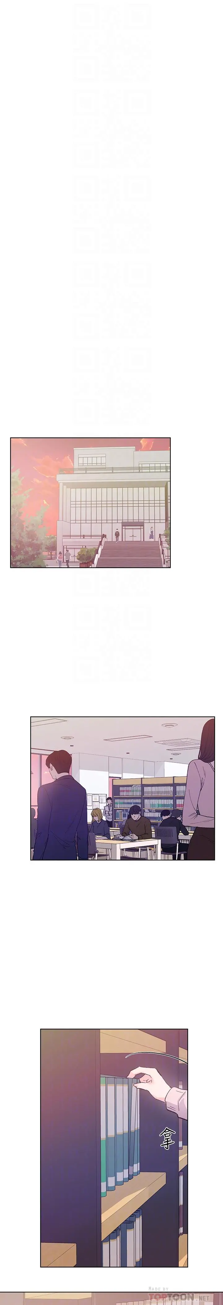 重考生 - 第68话-学生会长对丹雅的反击 - page 6