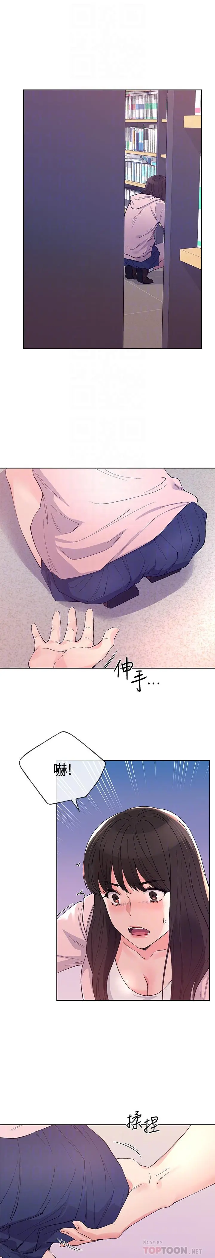 重考生 - 第68话-学生会长对丹雅的反击 - page 8
