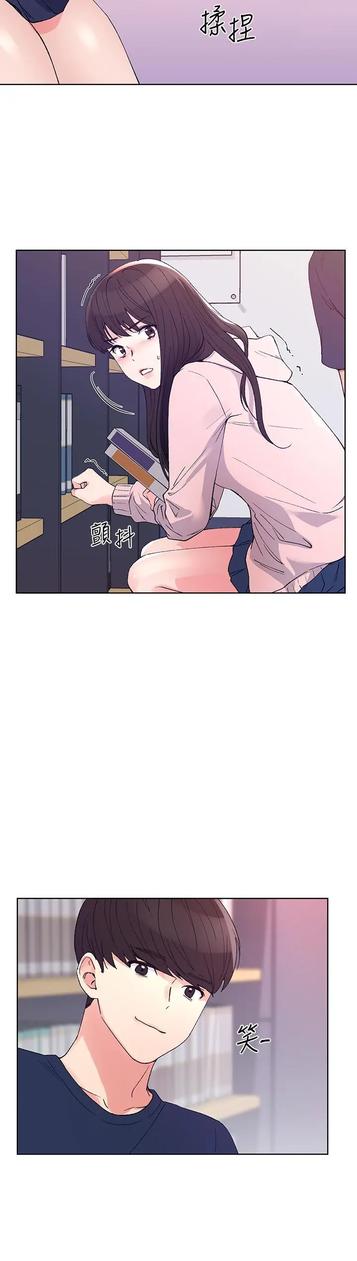 重考生 - 第68话-学生会长对丹雅的反击 - page 9