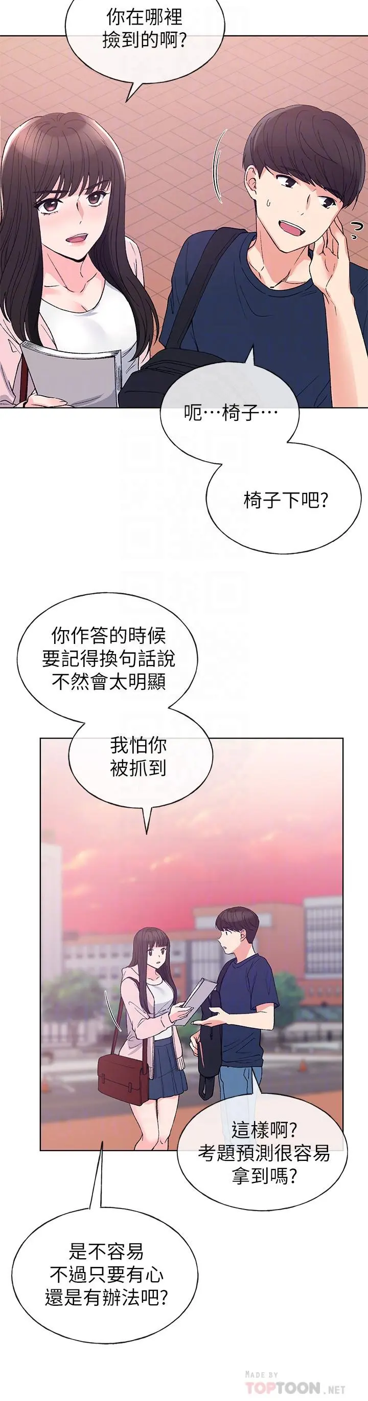 重考生 - 第68话-学生会长对丹雅的反击 - page 18