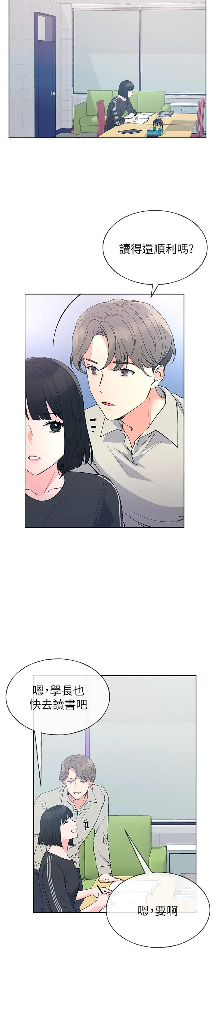 重考生 - 第68话-学生会长对丹雅的反击 - page 20