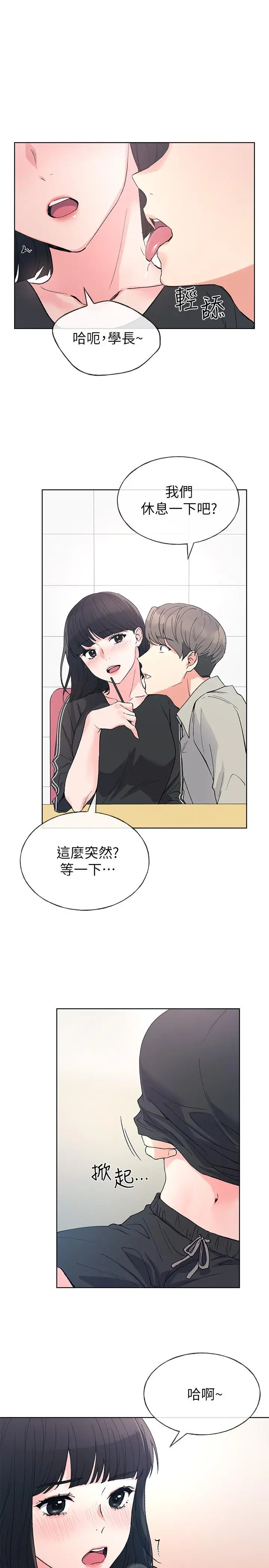 重考生 - 第68话-学生会长对丹雅的反击 - page 21
