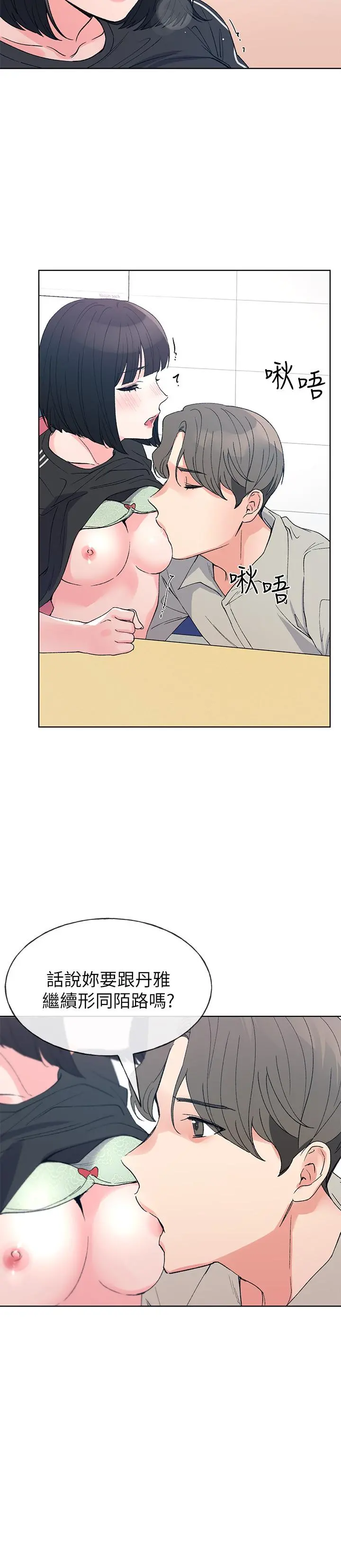 重考生 - 第68话-学生会长对丹雅的反击 - page 22