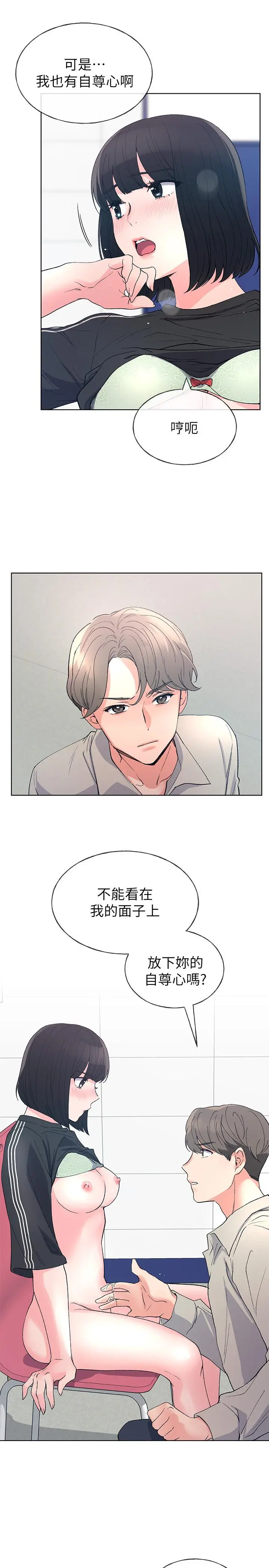 重考生 - 第68话-学生会长对丹雅的反击 - page 25
