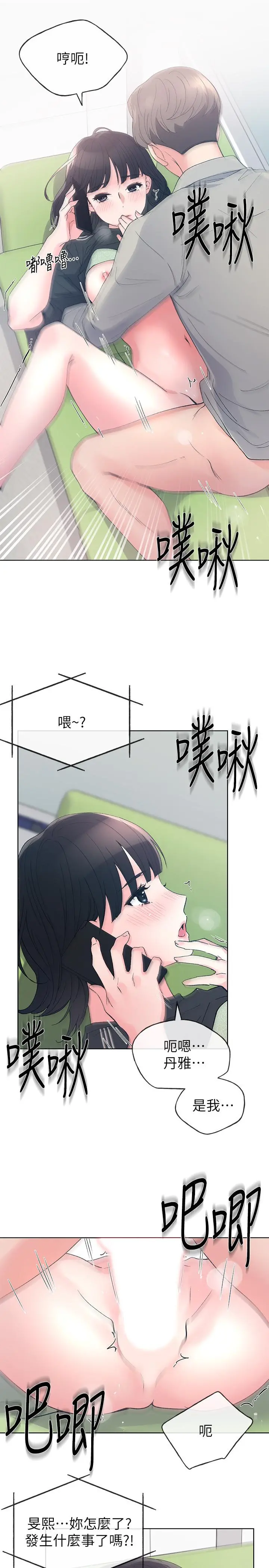 重考生 - 第68话-学生会长对丹雅的反击 - page 27
