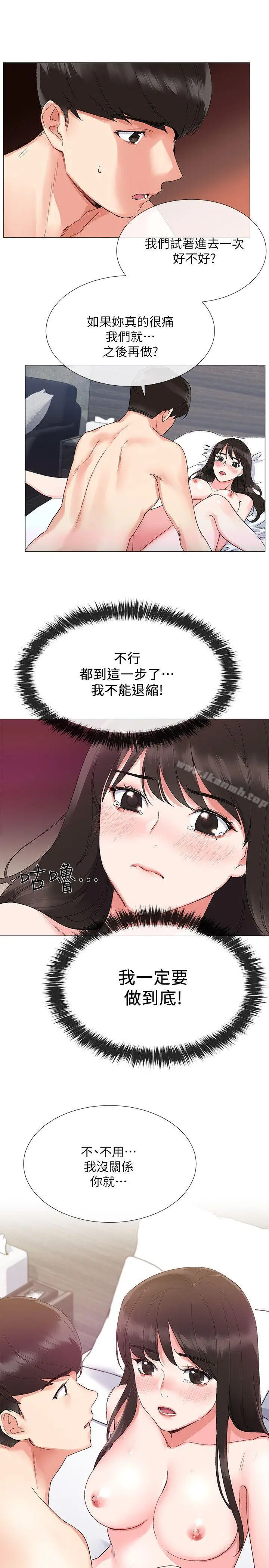 重考生 - 第3话-在摩铁献出第一次 - page 5