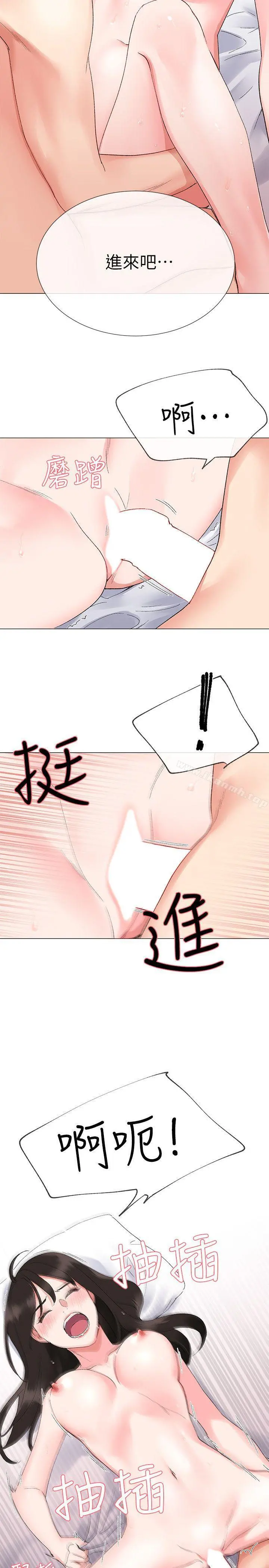 重考生 - 第3话-在摩铁献出第一次 - page 6