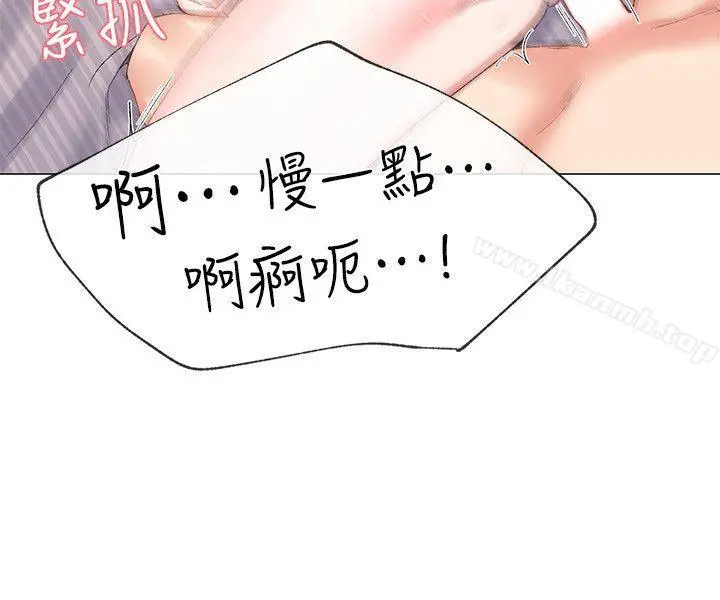 重考生 - 第3话-在摩铁献出第一次 - page 7