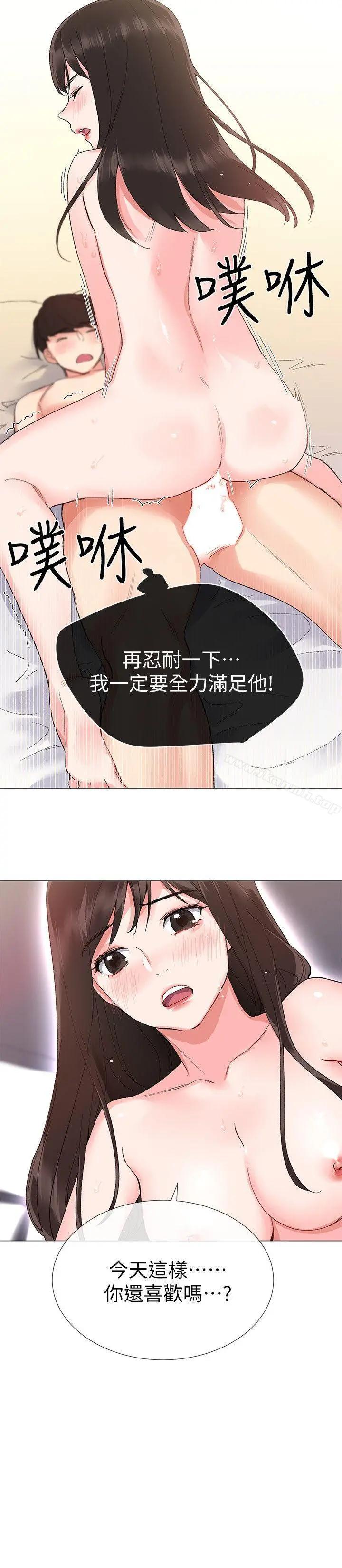 重考生 - 第3话-在摩铁献出第一次 - page 15