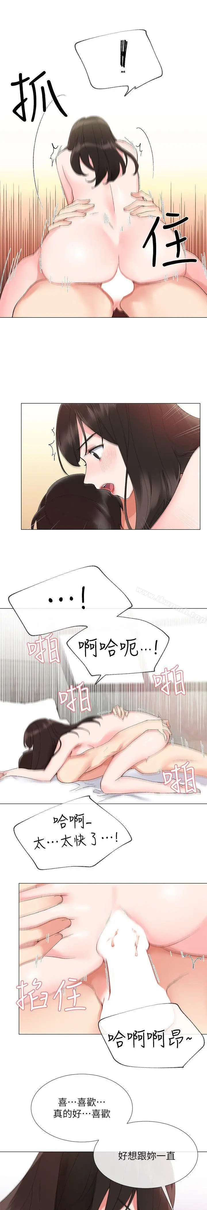 重考生 - 第3话-在摩铁献出第一次 - page 16