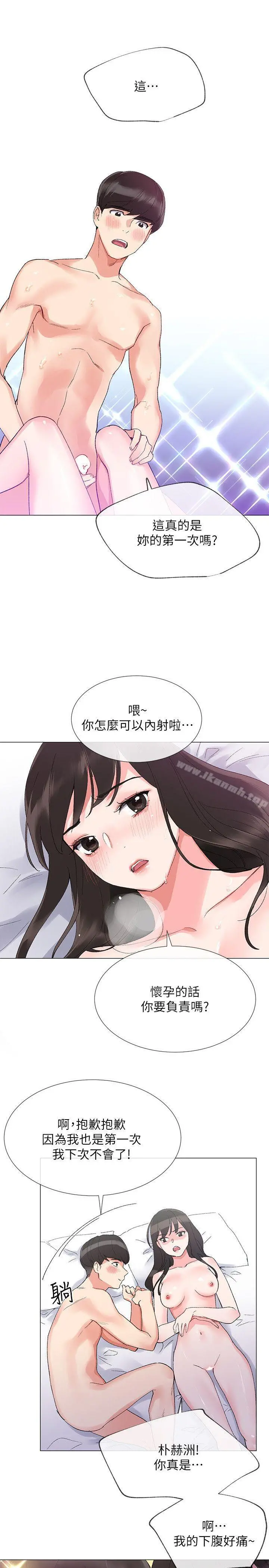 重考生 - 第3话-在摩铁献出第一次 - page 24