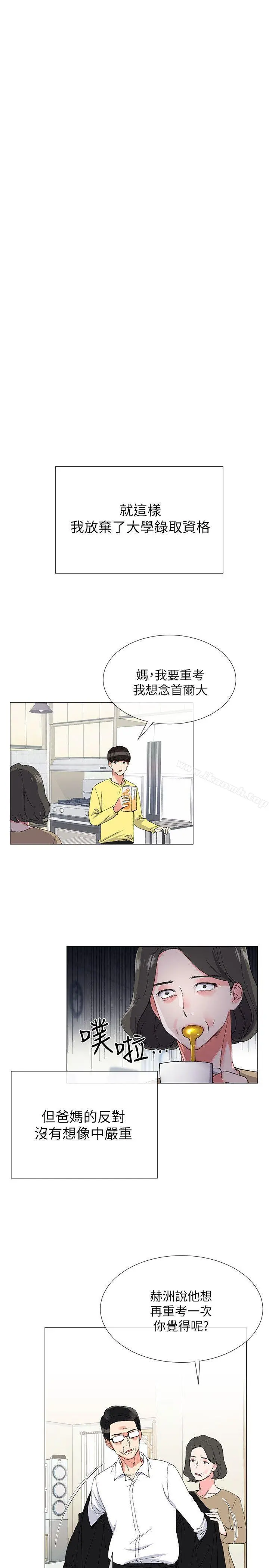 重考生 - 第3话-在摩铁献出第一次 - page 26