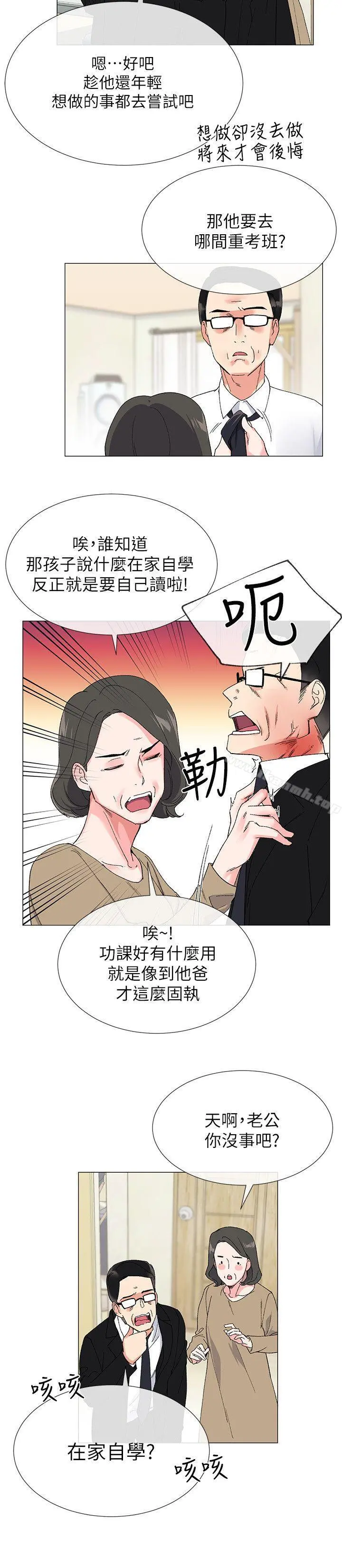 重考生 - 第3话-在摩铁献出第一次 - page 27