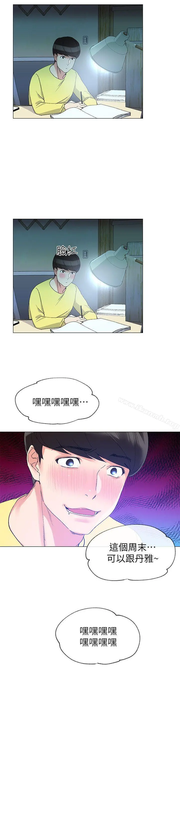 重考生 - 第3话-在摩铁献出第一次 - page 29