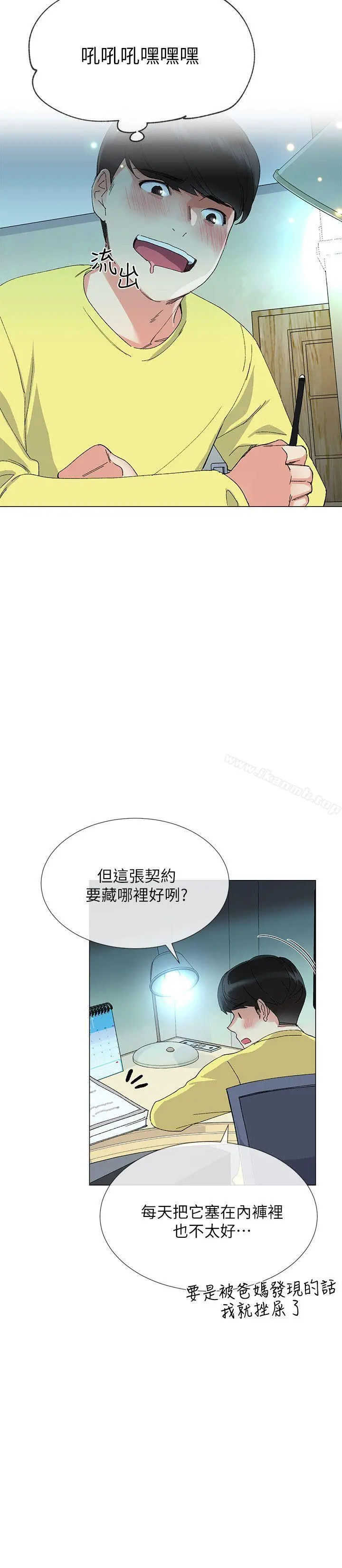重考生 - 第3话-在摩铁献出第一次 - page 31