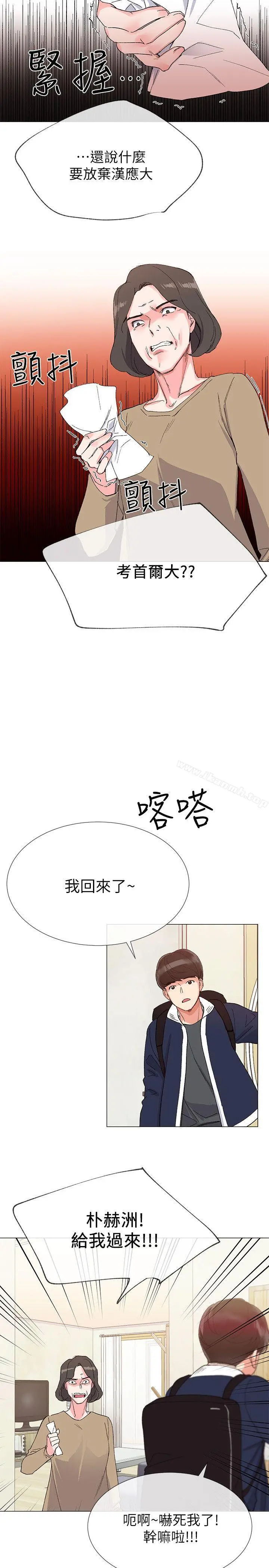 重考生 - 第3话-在摩铁献出第一次 - page 33