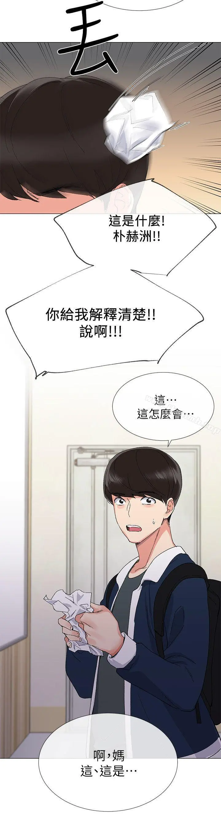 重考生 - 第3话-在摩铁献出第一次 - page 34