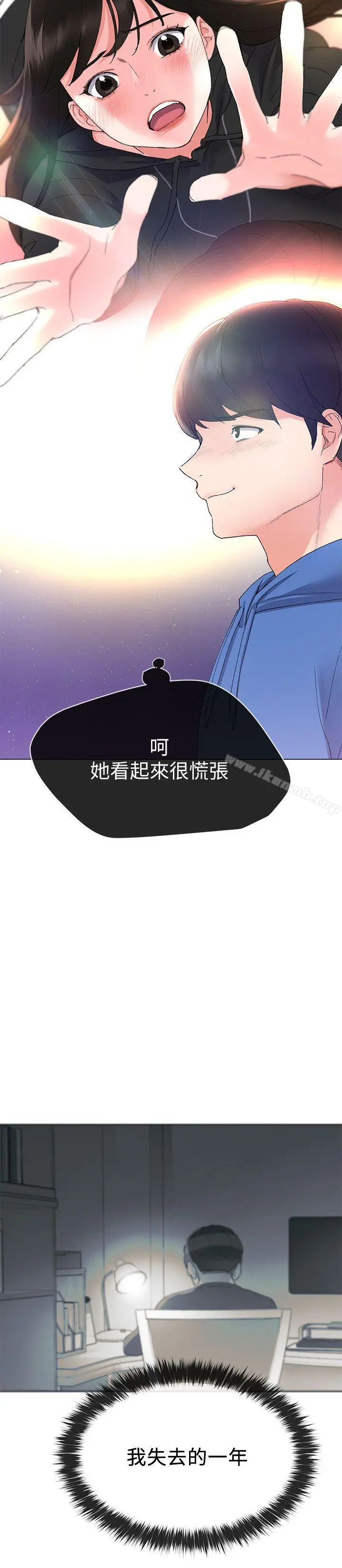 重考生 - 第7话-抓住丹雅把柄的赫洲 - page 7