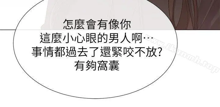重考生 - 第7话-抓住丹雅把柄的赫洲 - page 10
