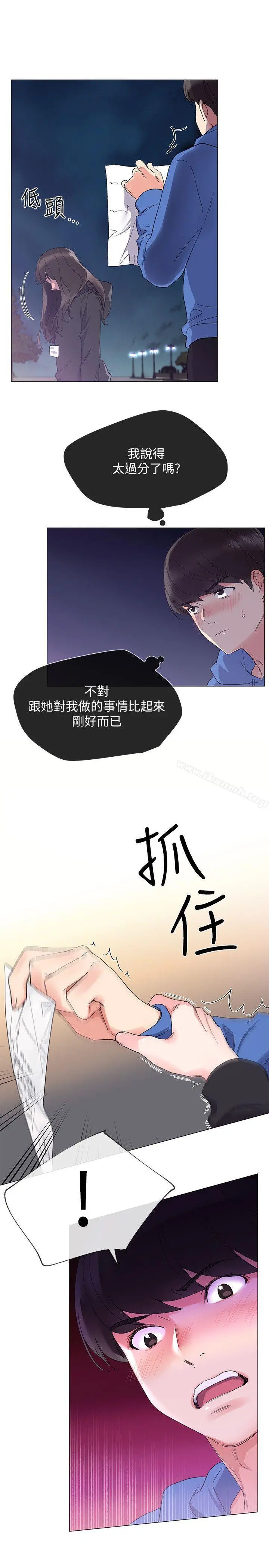重考生 - 第7话-抓住丹雅把柄的赫洲 - page 13